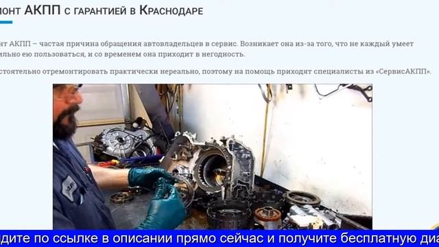 Замена Масла В Акпп Краснодар смотреть онлайн