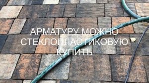 БОРДЮР ДЛЯ ГНУТОЙ  ДОРОЖКИ