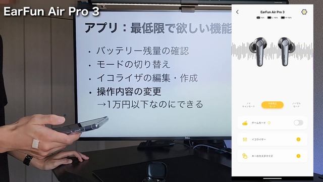 【EarFun Air Pro 3レビュー】1万円以下でノイキャン・外音取り込み・ワイヤレス充電・マルチポイント対応。機能盛りすぎ。コスパエグい смотреть онлайн