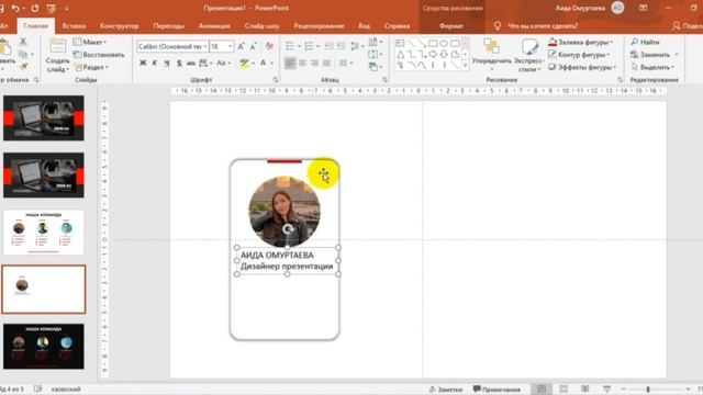 Быстрый титульный слайд за 6 минут! Полный разбор смотреть онлайн