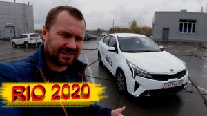 новый KIA RIO 2020, самый продаваемый автомобиль в России среди  иномарок