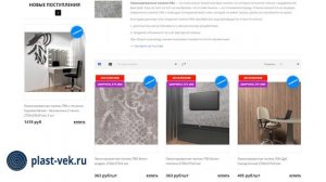 ПАНЕЛИ ПВХ от компании ООО «ВЕК» — преимущества, сравнение с другими производителями | plast-vek.ru