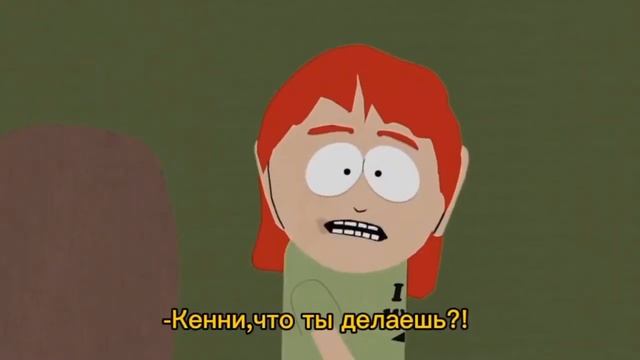 Кенни зачем тебе вантуз? смотреть онлайн