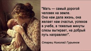 Псалом 33, поучения 65