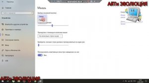 Как поменять левую на правую кнопку мыши Windows