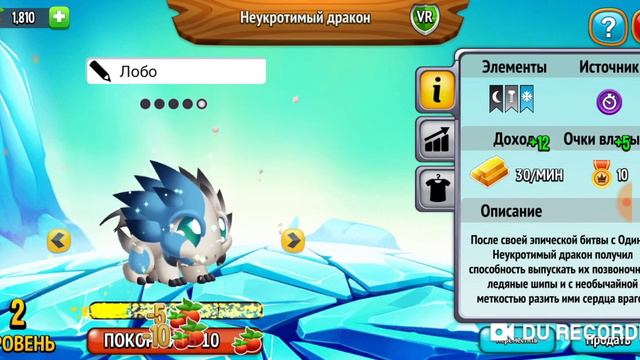 НЕУКРОТИМЫЙ дракон в Dragon city. Рождение, кормление и взроление смотреть онлайн