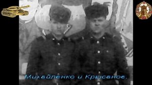 ГСВГ. Вячеслав  Михайленко.  Пренцлау. п п 60522. 175 тп 1971 1973 гг