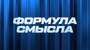 ⚡️Формула смысла | Соловьёв LIVE | 17 октября 2022 года