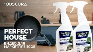 Perfect House | Видео для маркетплейсов