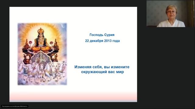 Основные положения УЧЕНИЯ об изменении сознания (обзорная лекция).
