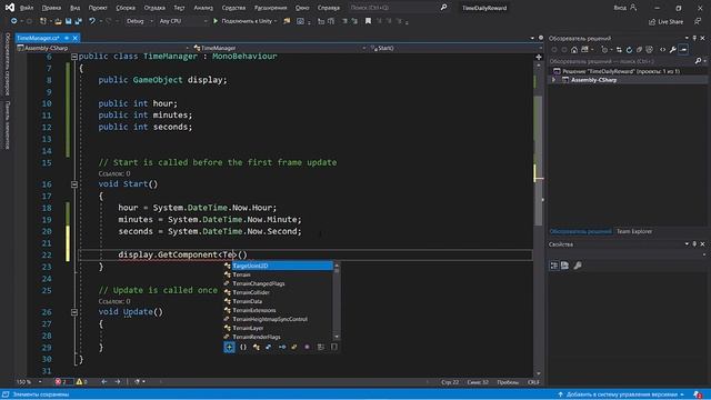 Как вывести текущее время с компьютера - Unity легко смотреть онлайн