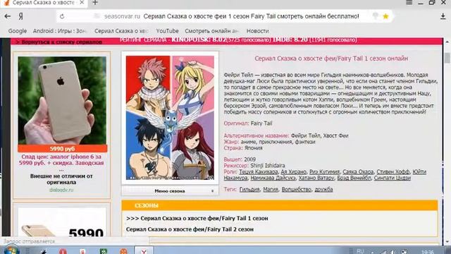 сказка о хвосте феи смотреть онлайн