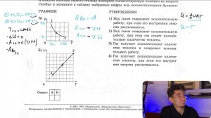 На рисунках А и Б приведены графики двух процессов: 1-2 (гипербола) и 3-4, в каждом из которых - №