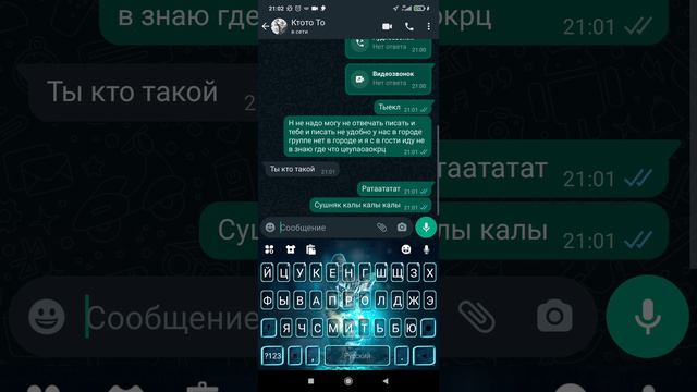 прикалываюсь над тётей