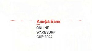 WAKESURF CUP 2024 - Таисия Максакова занимает первое место.