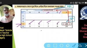 Zoom "Online Class"   @Class: 9-10 (ICT). Topic: Microsoft Excel