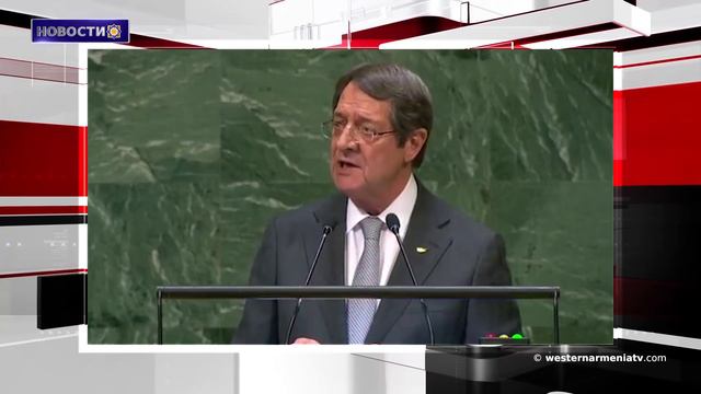Президент Кипра подает жалобу в ООН против Турции. Новости 2019-05-08