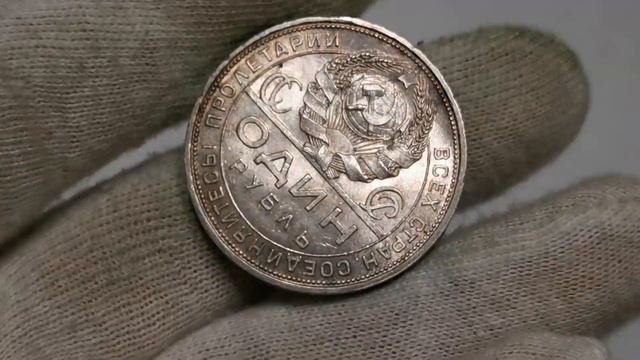 1 рубль 1924 года (ПЛ) UNC