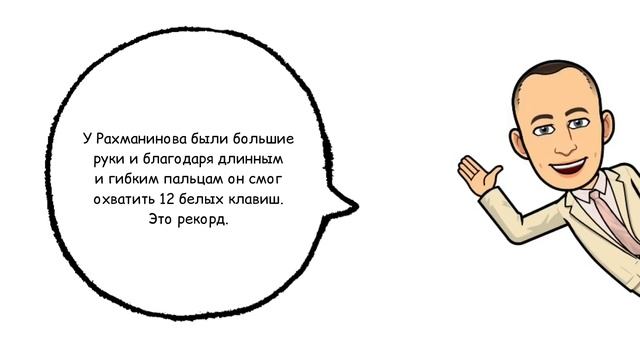 Рахманинов. 10 интересных фактов о композиторах.