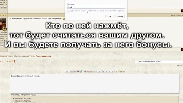 Лёгкий способ получения бонусов в WoW смотреть онлайн