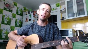 Отговорила роща золотая (гитара аккорды, кавер дд)