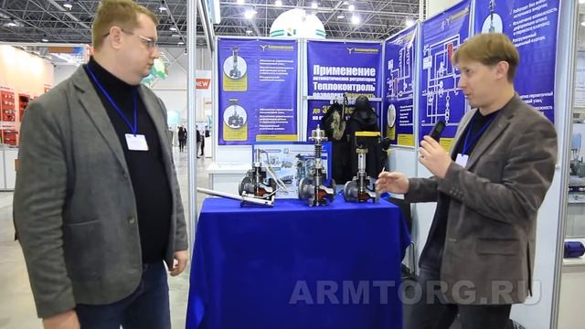 Завод Теплоконтроль(Сафоново). Презентация новинок для портала Armtorg.ru смотреть онлайн