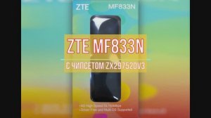 Прошивка с ttl, смена imei 4G usb модема ZTE MF833N Firmware BD_XINBOKZMF833NV1.0.0B02