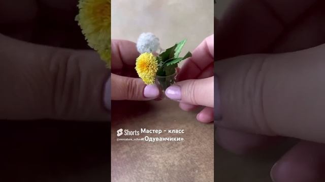 Создаем одуванчики своими руками смотреть онлайн