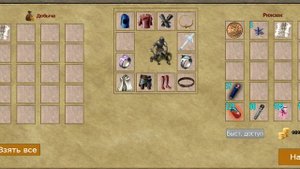 Exiled Kingdoms Миссии: Где Джайлс? и Трое против Одиннадцати (первая питицая)