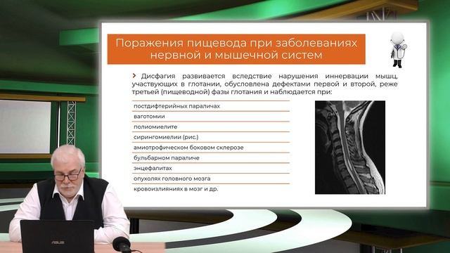 19:00 16.10.22 Болезни пищевода. Часть 4