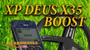 ТЕСТ КАТУШКИ XP DEUS X35 Boost . Режим Boost для катушки X35 Кладомания