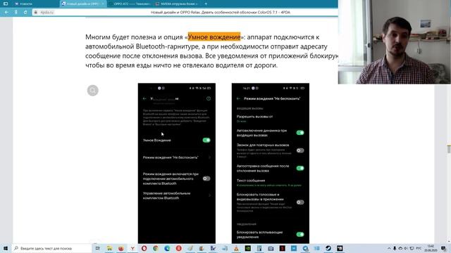 В OPPO A72 появился режим «Умное вождение»