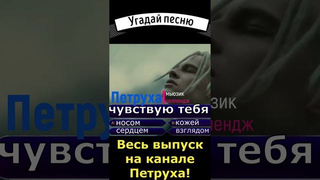 Продолжи песню 245 Шаман Петруха music