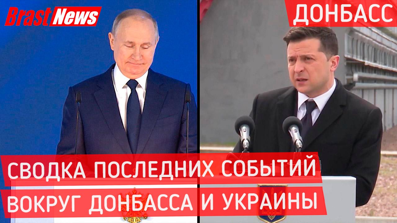 Последние новости ДНР и ЛНР: Украина Россия война, Донбасс сегодня 2021 Донецк Самое главное за день