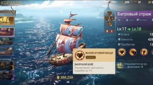 КАК НАНЕСТИ МАКСИМАЛЬНЫЙ УРОН В SEA OF CONQUEST — ГАЙД