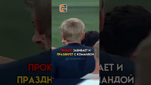 ПРОКОП ушёл из АМКАЛА?💔 #мфл #амкал #прокоп