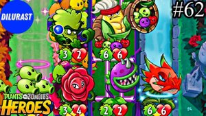 Plants vs. Zombies Heroes #62 ПРОХОЖДЕНИЕ! ВИДЕОИГРА ОНЛАЙН! GAMEPLAY! ИГРОВОЙ КАНАЛ Dilurast