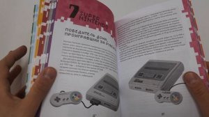 Game isn't over и история nintendo- книги.