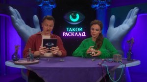 Может ли случайная связь перерасти в полноценные отношения? Отвечает таролог