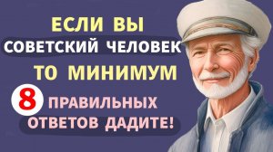 Интересные тесты на эрудицию № 81 #тестнаэрудицию #тесты #эрудиция