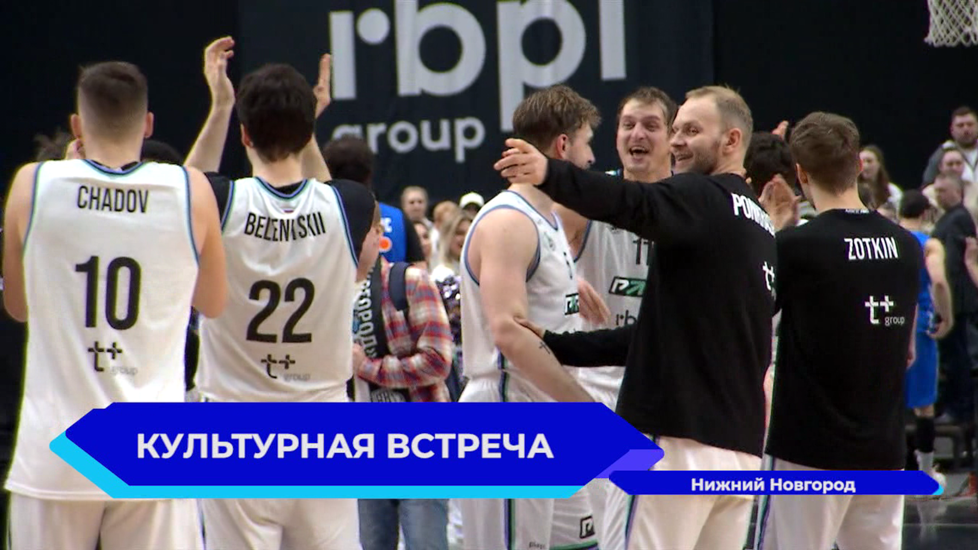 БК «Пари Нижний Новгород» обыграл одного из лидеров чемпионата смотреть онлайн