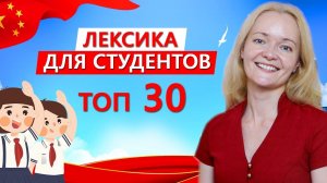 Полезные слова для школьников и студентов. ТОП 30+