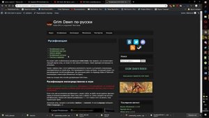 Grim Dawn, настройка русского языка №2 (настройка вручную)