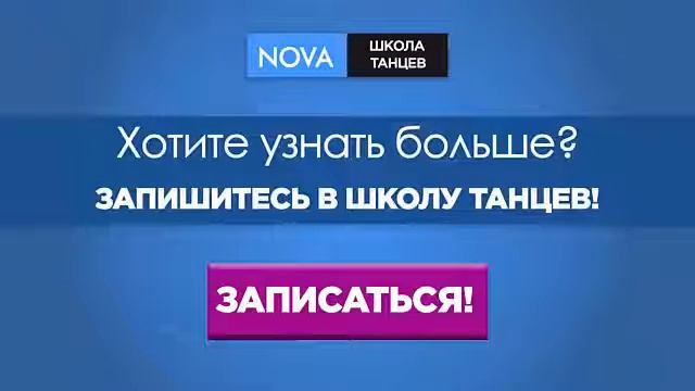 Танец ЧЕЧЁТКА | Как танцевать чечетку | Красивая танцевальная чечетка | Школа танцев - NOVA