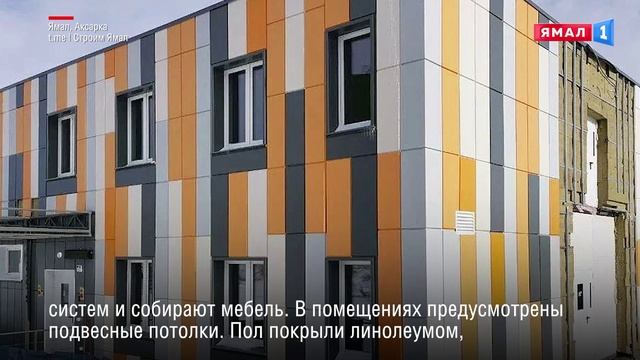 В Аксарке достраивают подстанцию скорой медицинской помощи