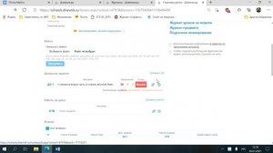 Как загрузить домашнее задание в "Дневник.ру", чтобы его было видно учащимся и родителям.