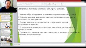 Действия при ЧС различного характера.