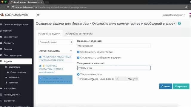 Программа для раскрутки инстаграм.Сообщения  подписчиков в инстаграм.Общение с фоловерами инстаграм