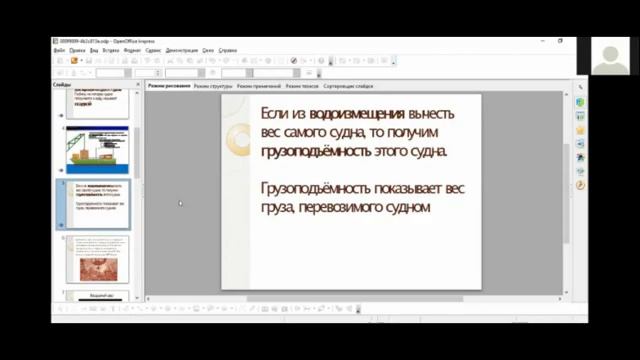 Онлайн урок 20.04.2020 в 7 классе. Плавание тел. Воздухоплавание..