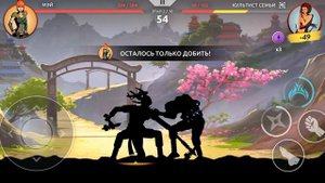 Прохождение Shades (Shadow fight 5) 15# "Мэй"